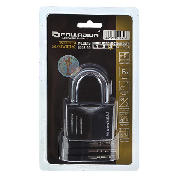 Замок навесной PALLADIUM 900S-50