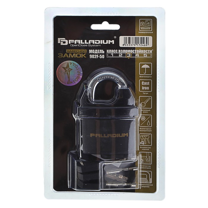 Замок навесной PALLADIUM 902F-50
