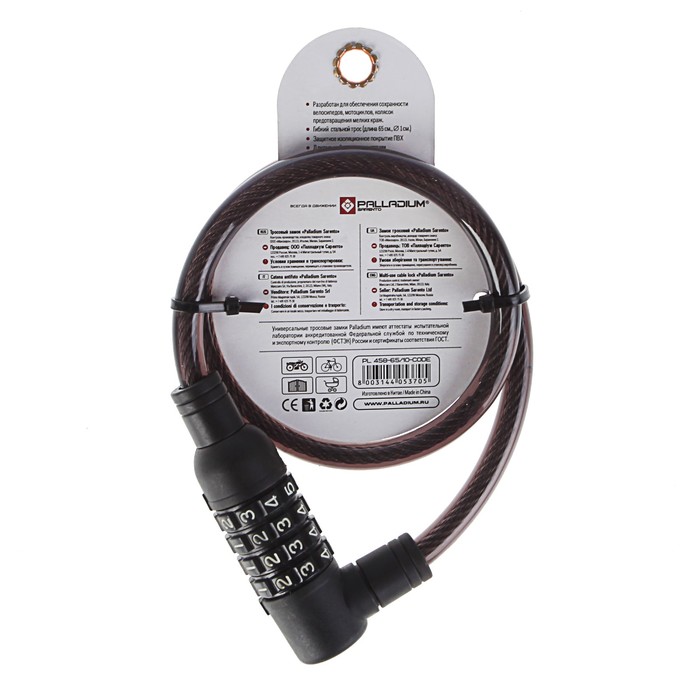 Замок тросовый кодовый PALLADIUM PL 458- 65/10-CODE