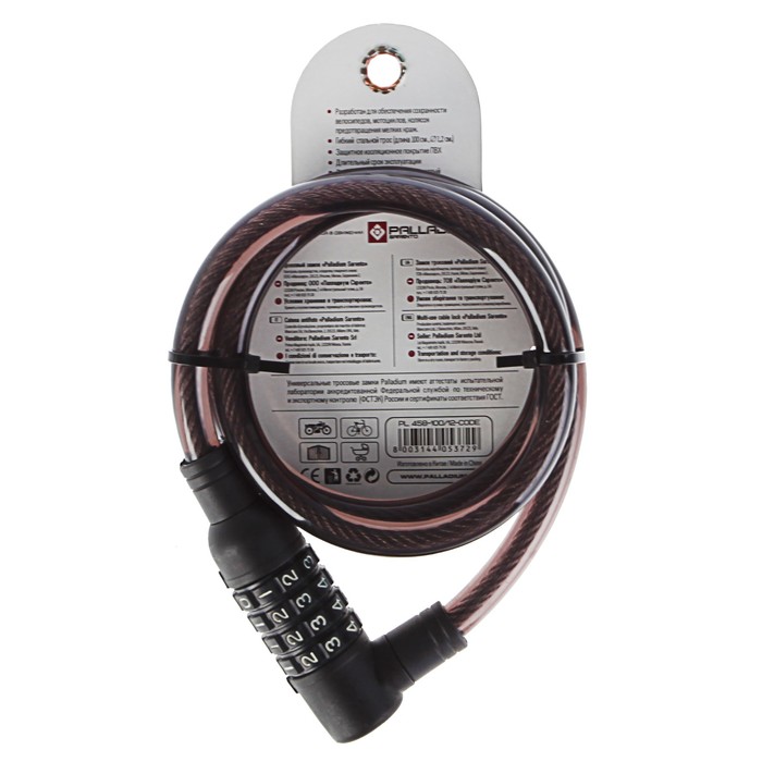 Замок тросовый кодовый PALLADIUM PL 458-100/12-CODE