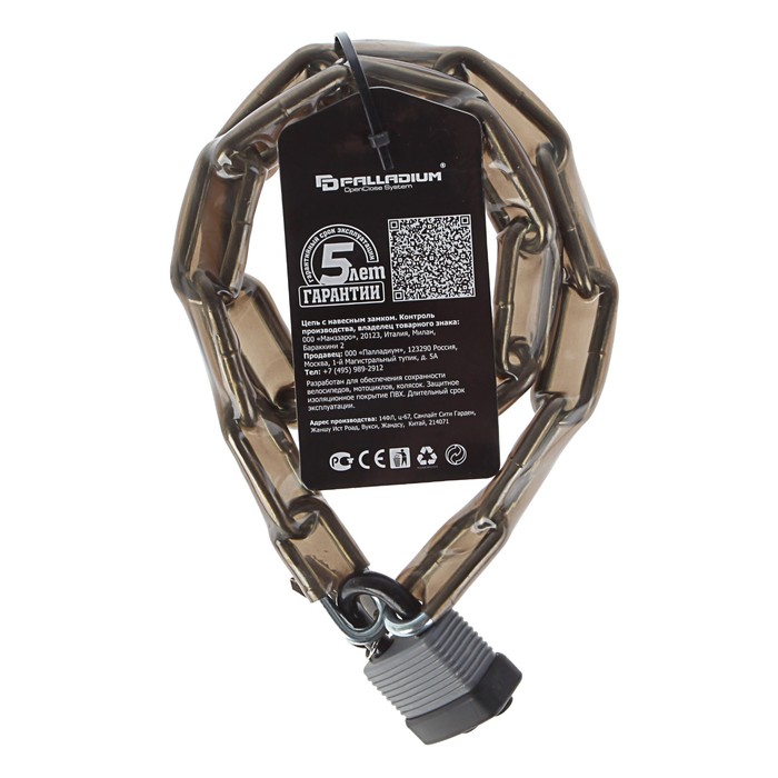 Цепь с навесным замком PALLADIUM CPS-90/0,6+901S-40