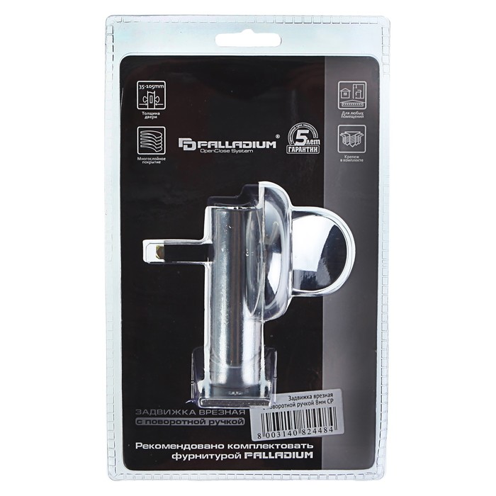 Задвижка врезная PALLADIUM, с поворотной ручкой, 8 мм, цвет хром