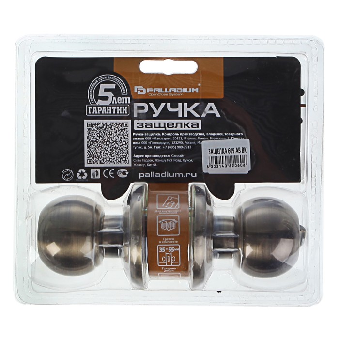 Защелка PALLADIUM 609 AB BK, цвет старая бронза