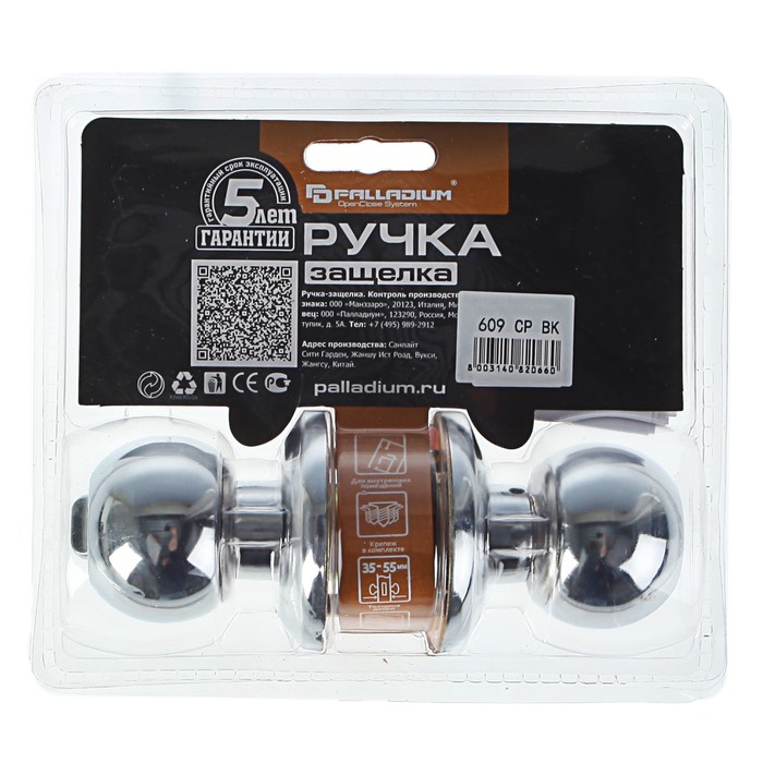 Защелка PALLADIUM 609 CP BK, цвет хром