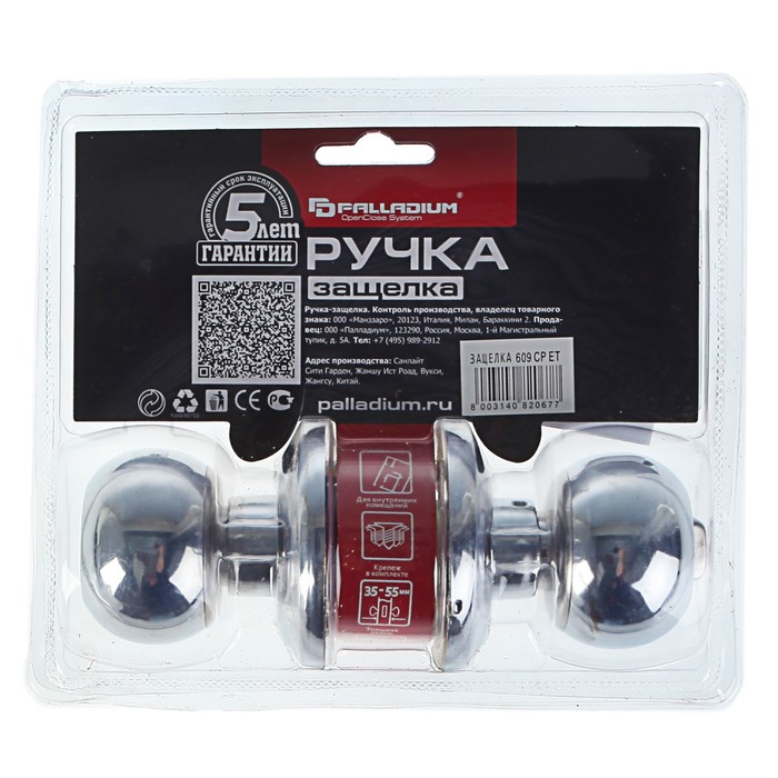 Защелка PALLADIUM 609 CP ET, цвет хром