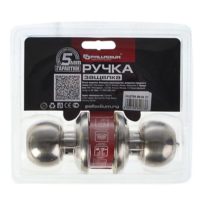 Защелка PALLADIUM 609 SN ET, цвет матовый никель