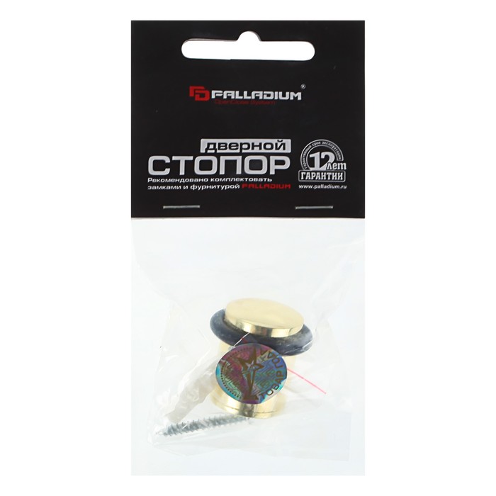 Стопор PALLADIUM 04 РВ, цвет латунь