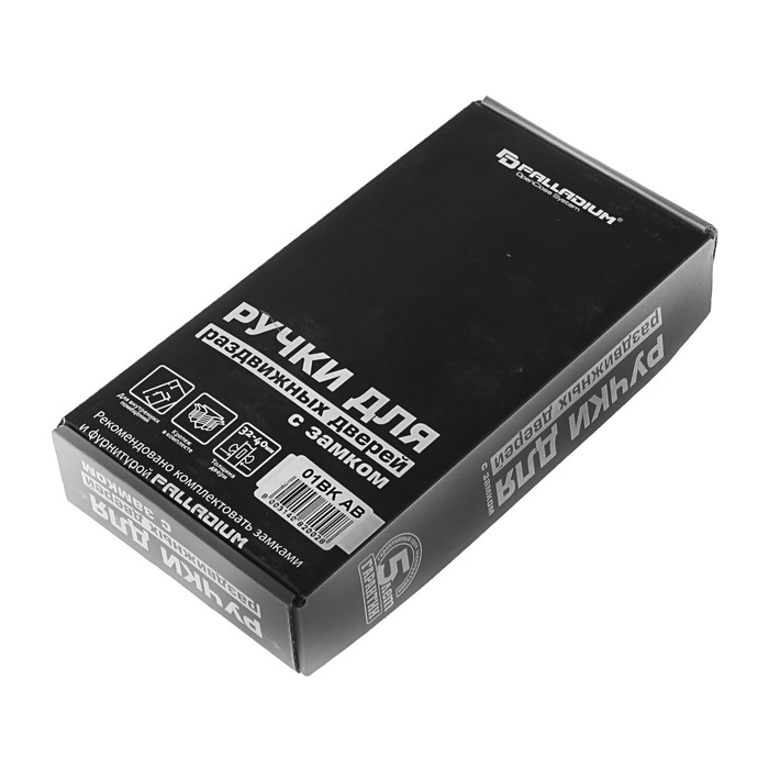 Ручки для раздвижных дверей PALLADIUM 01BK AB, с замком, цвет старая бронза