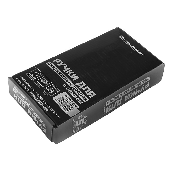 Ручки для раздвижных дверей PALLADIUM 01BK CP, с замком, цвет хром