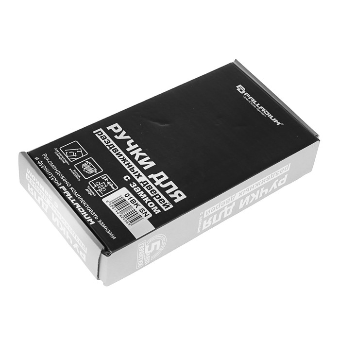 Ручки для раздвижных дверей PALLADIUM 01BK SN, с замком, цвет матовый никель