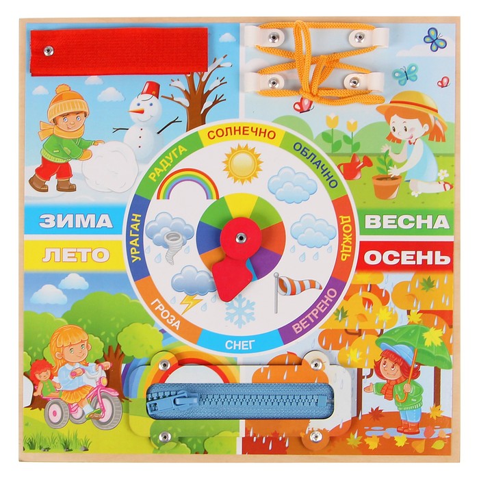 Бизиборд "Погода и времена года", 25 х 25 см
