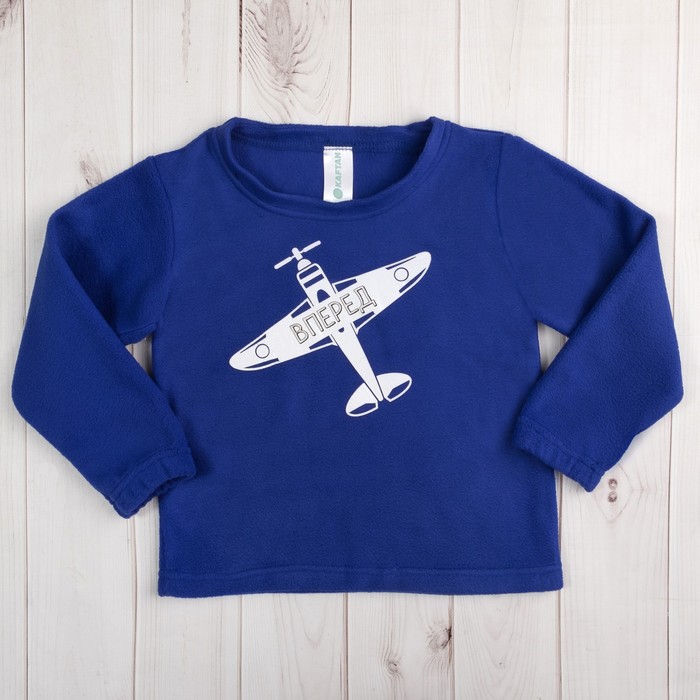 Джемпер детский KAFTAN "Вперед", рост 110-116 (32), 5-6 лет, синий 100% п/э