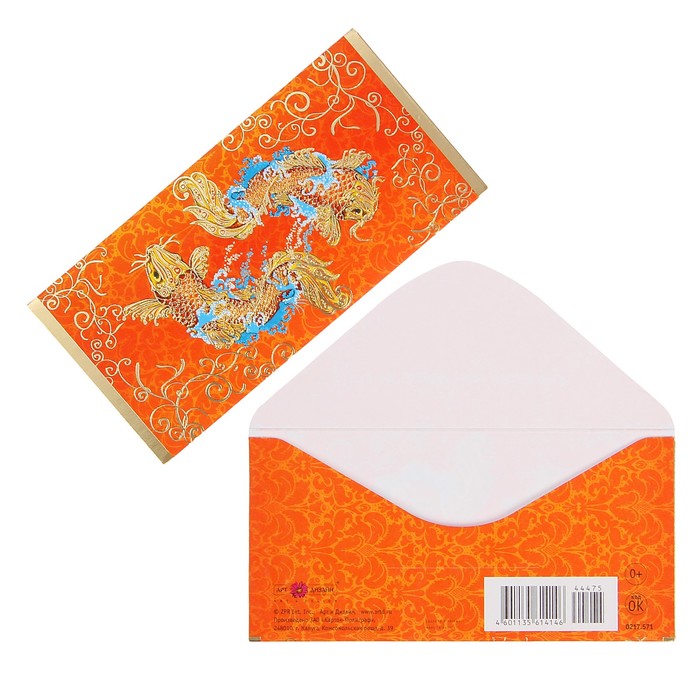 Конверт для денег "Универсальный" карпы кои