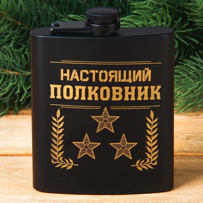 Фляжка &quot;Настоящий полковник&quot;, 210 мл