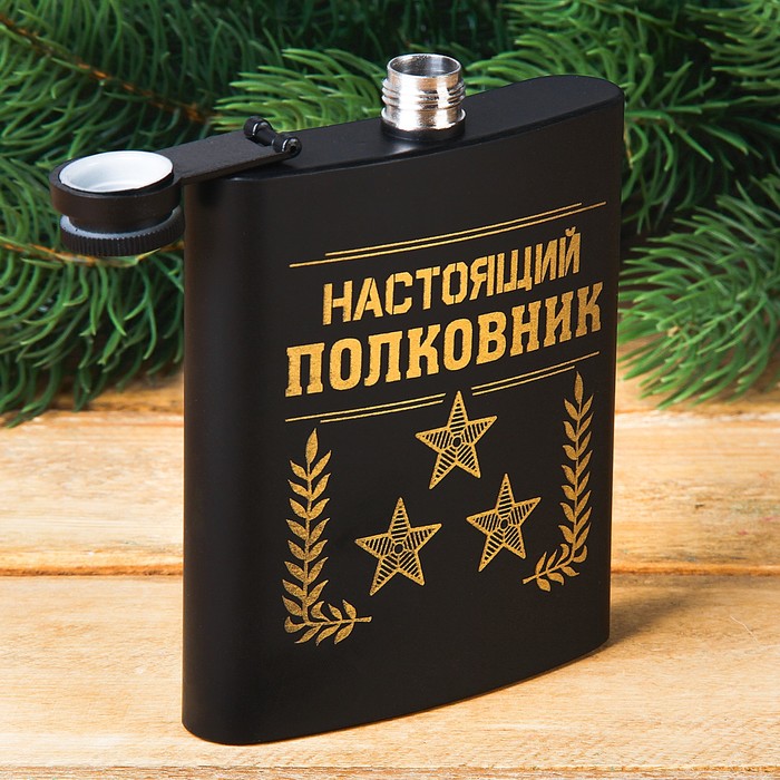 Фляжка "Настоящий полковник", 210 мл