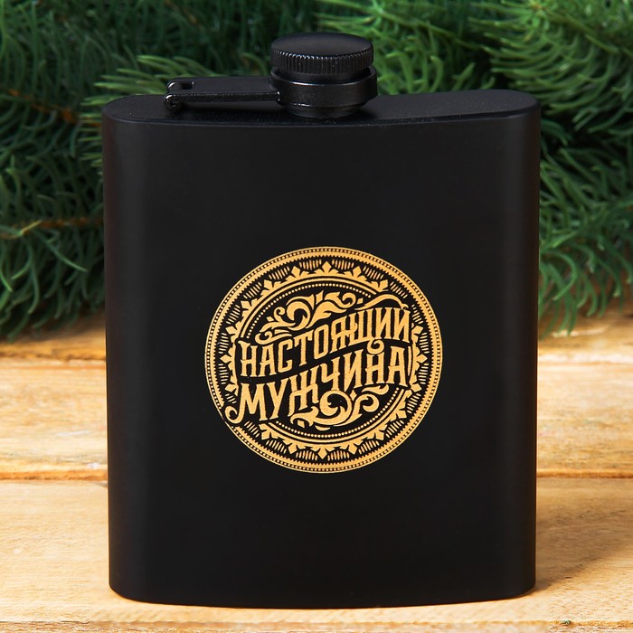 Фляжка "Настоящий мужчина", 210 мл