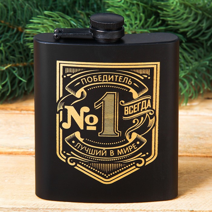 Фляжка "Победитель", 210 мл