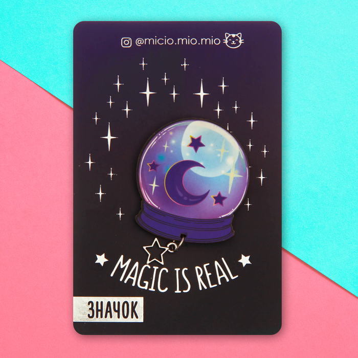 Деревянный значок с доп.элементом "Magic is real"