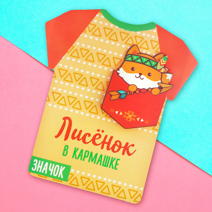 Деревянный значок "Лисенок"