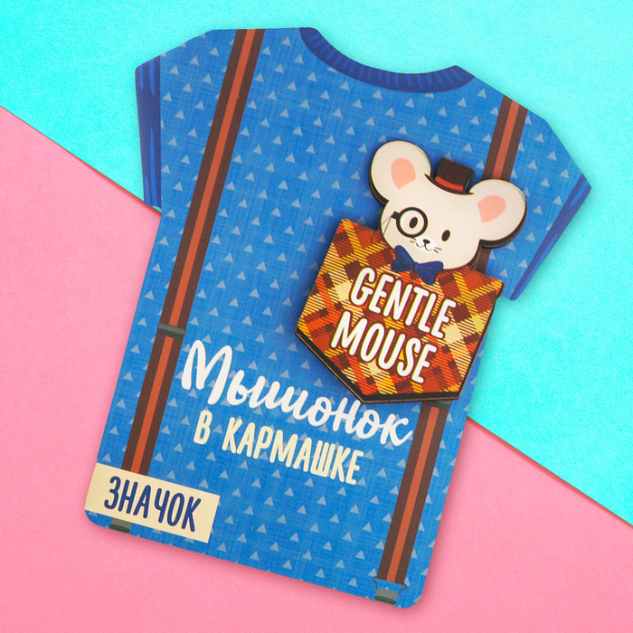 Деревянный значок "Gentle mouse"