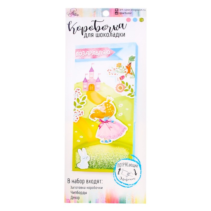 Набор для создания шоколадницы "От всего сердца", 8 х 18 см