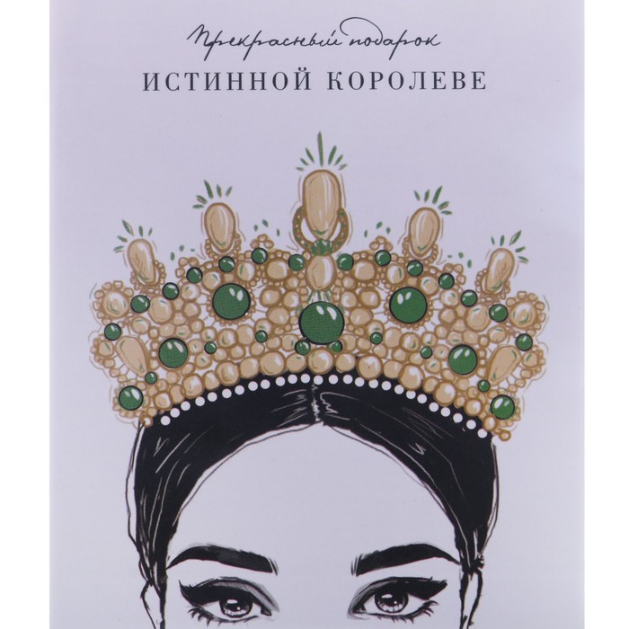 Коробочка под кулон/серьги/кольцо "Истинной королеве", 7 х 9 х 2,8 см