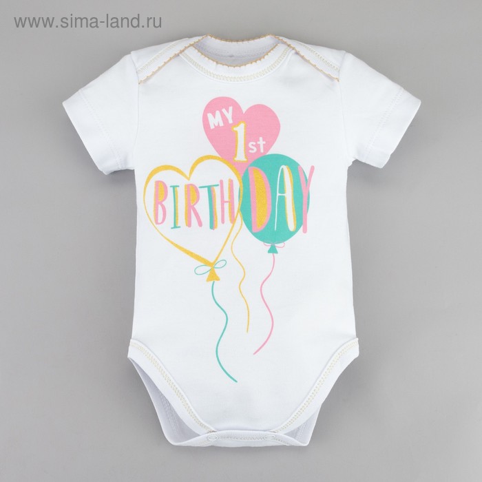 

Боди детское Крошка Я "First birthday" рост 62-68см (3-6мес)