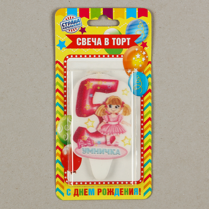 Свеча для торта цифра "Умничка" красная "5"