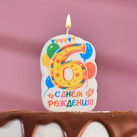 Свеча для торта цифра 'Праздник' жёлтая '6' Ош