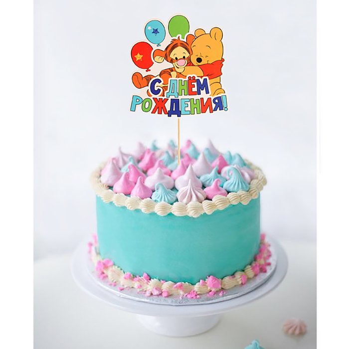 Топпер в торт "С Днем Рождения" Медвежонок Винни и его друзья