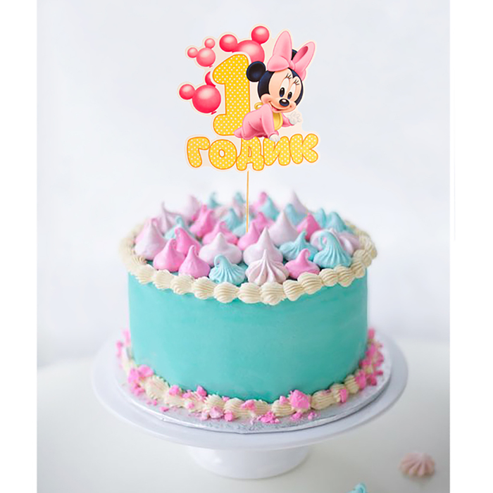 Топпер в торт "Малышке 1 годик" Минни Маус