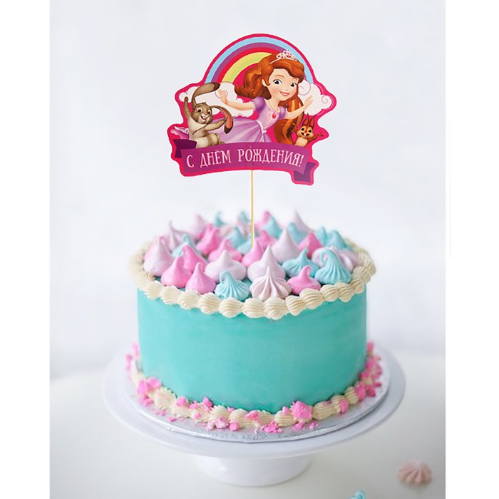 Топпер в торт "С Днем Рождения" София Прекрасная