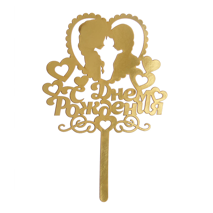 Топпер в торт "Для тебя" Холодное сердце