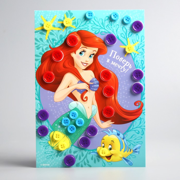 Аппликация пуговками "Поверь в мечту" Принцессы: Ариель + клейкая лента