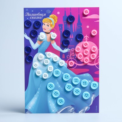 Аппликация пуговками "Волшебная сказка" Принцессы: Золушка + клейкая лента