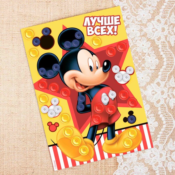 Аппликация пуговками "Лучше всех!" Микки маус + клейкая лента