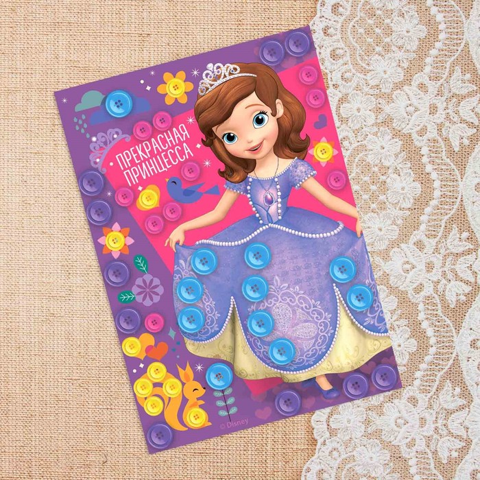 Аппликация пуговками "Прекрасная принцесса!" София Прекрасная + клейкая лента