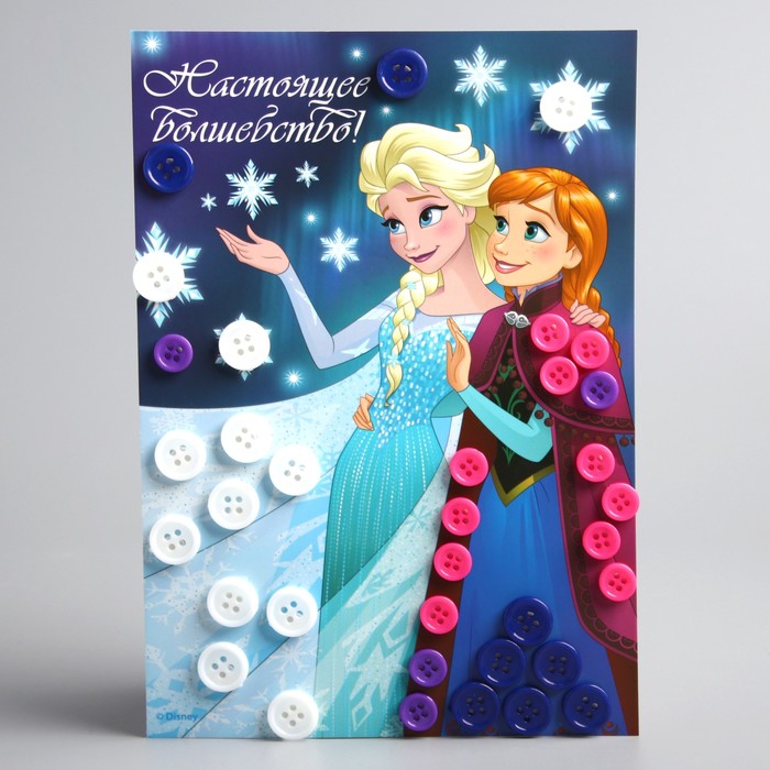 Аппликация пуговками "Настоящее волшебство!" Холодное сердце + клейкая лента