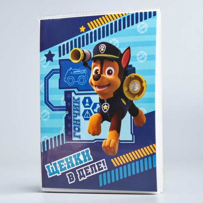 Щенячий патруль. Фотоальбом "Щенки в деле", 36 фото, с наклейками