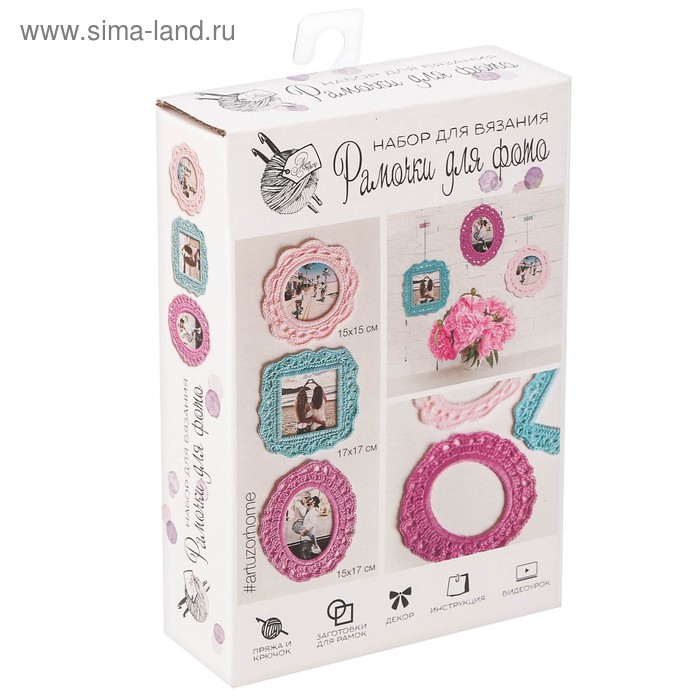 Рамочки для фото, набор для вязания, розово-голубой сет, 11 × 16 × 4 см