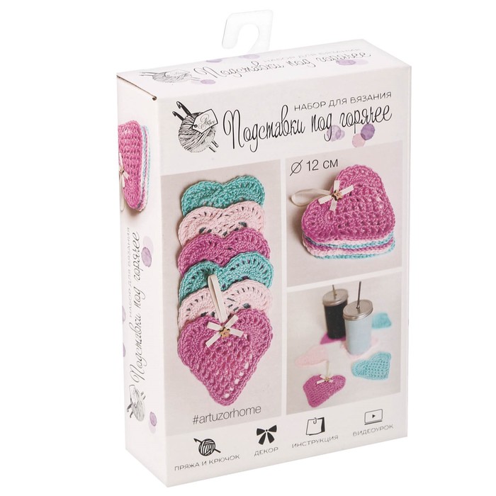 Набор для вязания «Салфеточки-сердечки», 11 х 16 х 4 см