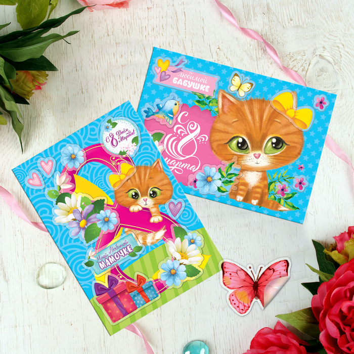 Аппликация многоразовыми наклейками "С 8 Марта", котёнок, набор: 2 листа наклеек, 2 картинки