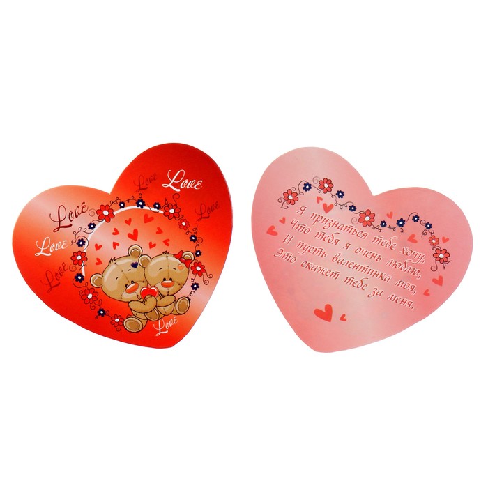 Валентинка "Love" мишки