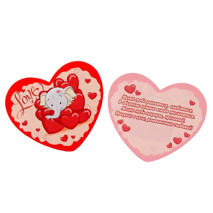 Валентинка "Love" слоник с сердечками