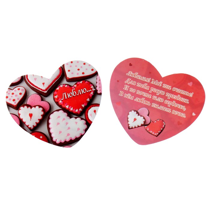 Валентинка "Люблю…" печенья