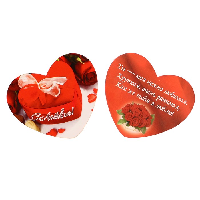 Валентинка "С Любовью!" шкатулка