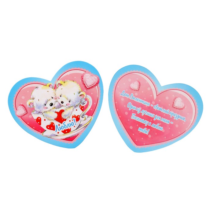 Валентинка "Люблю!" мишки