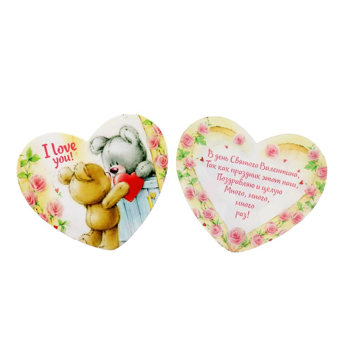 Валентинка "I love you" мишки