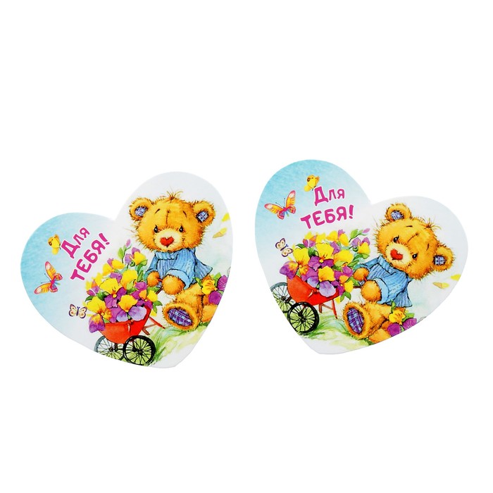 Валентинка "Для тебя!" мишка