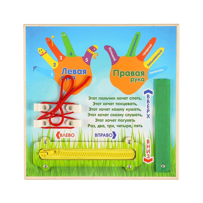 Бизиборд "Ладошки", 25 х 25 см